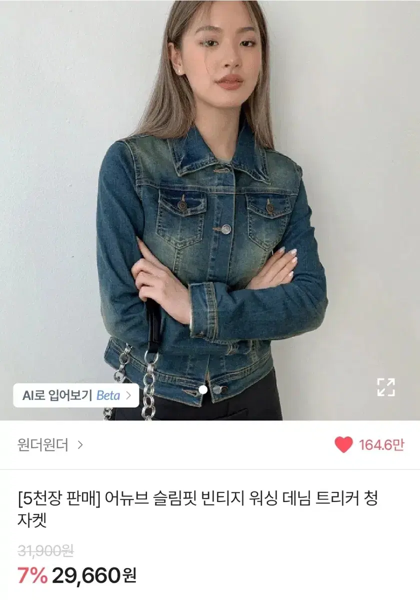 에이블리 원더원더 워싱 데님 숏자켓